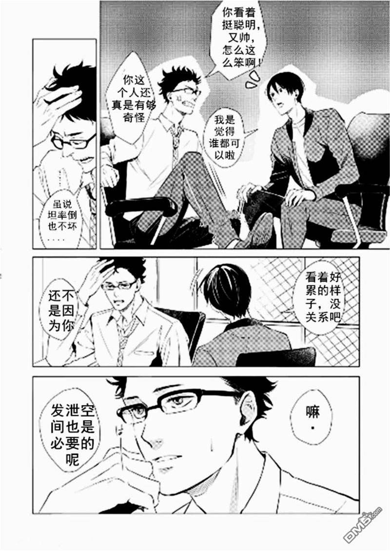 第1话 第 9 页