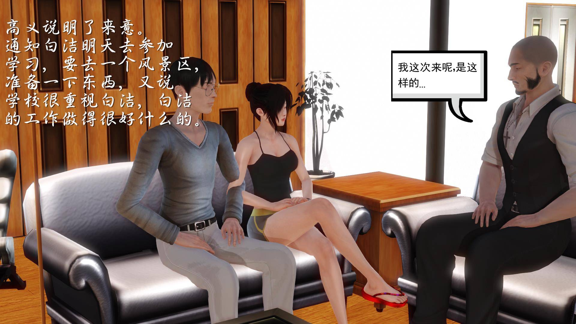 第06章-放纵的外出学习 第 12 页