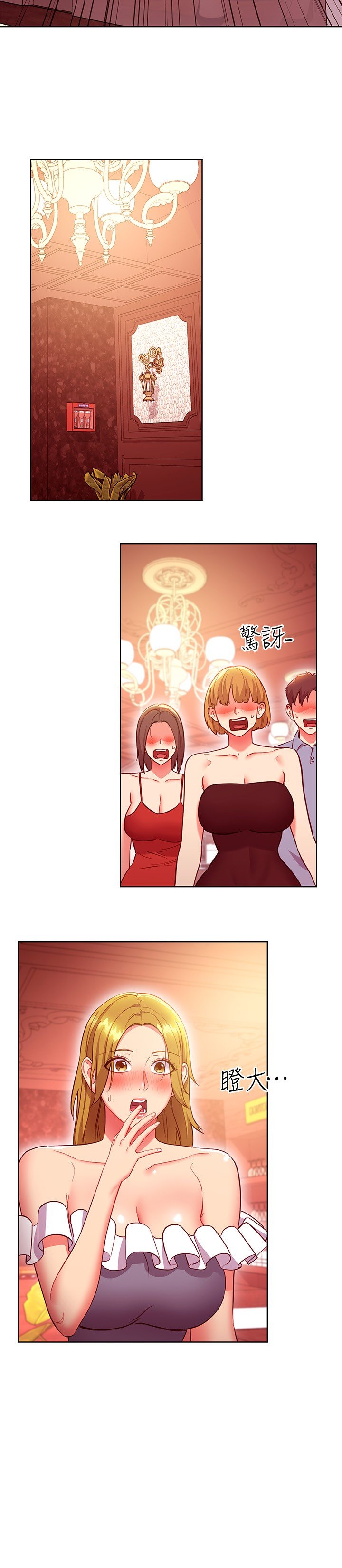 第128话 - 插入发情的母狗体内 第 27 页