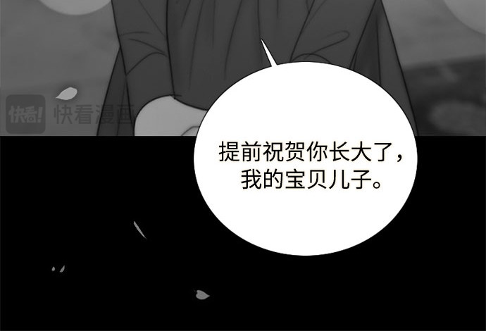 第79话 灰色格雷恩(3) 第 94 页