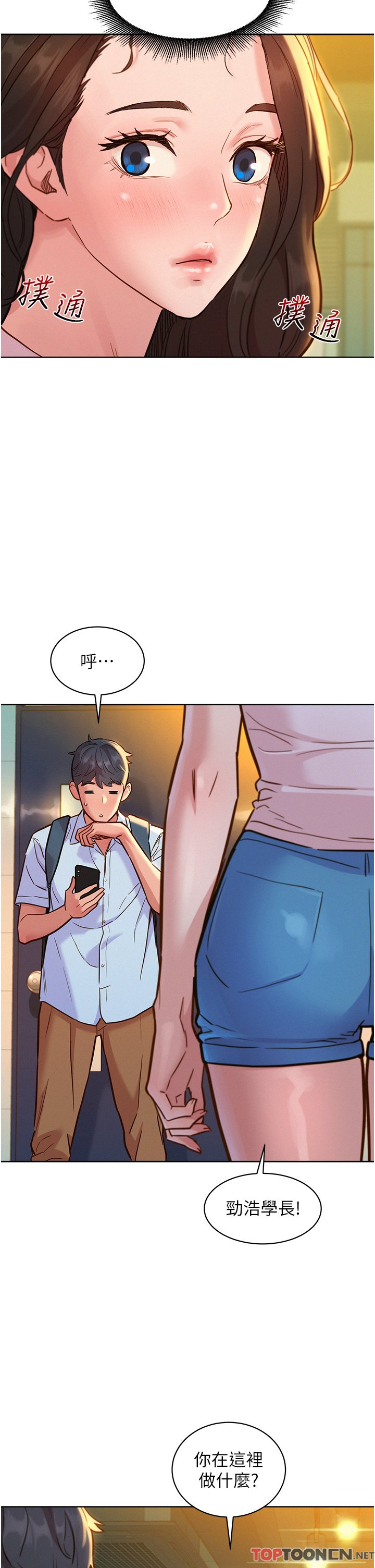 第43话 - 学妹的威(邀)胁(约) 第 9 页