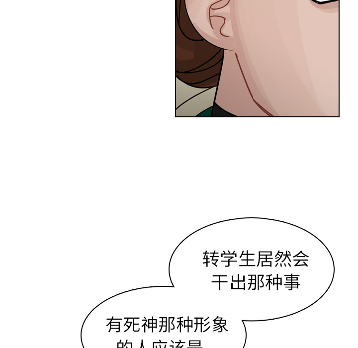 第33话 第 68 页