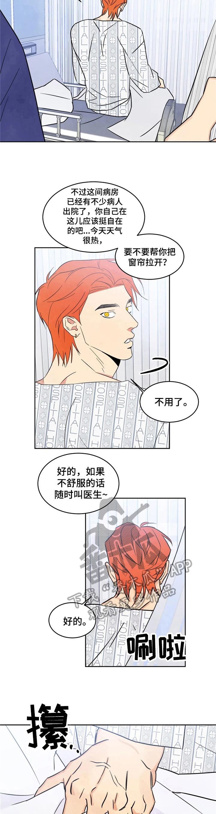 第7话 问题 第 6 页