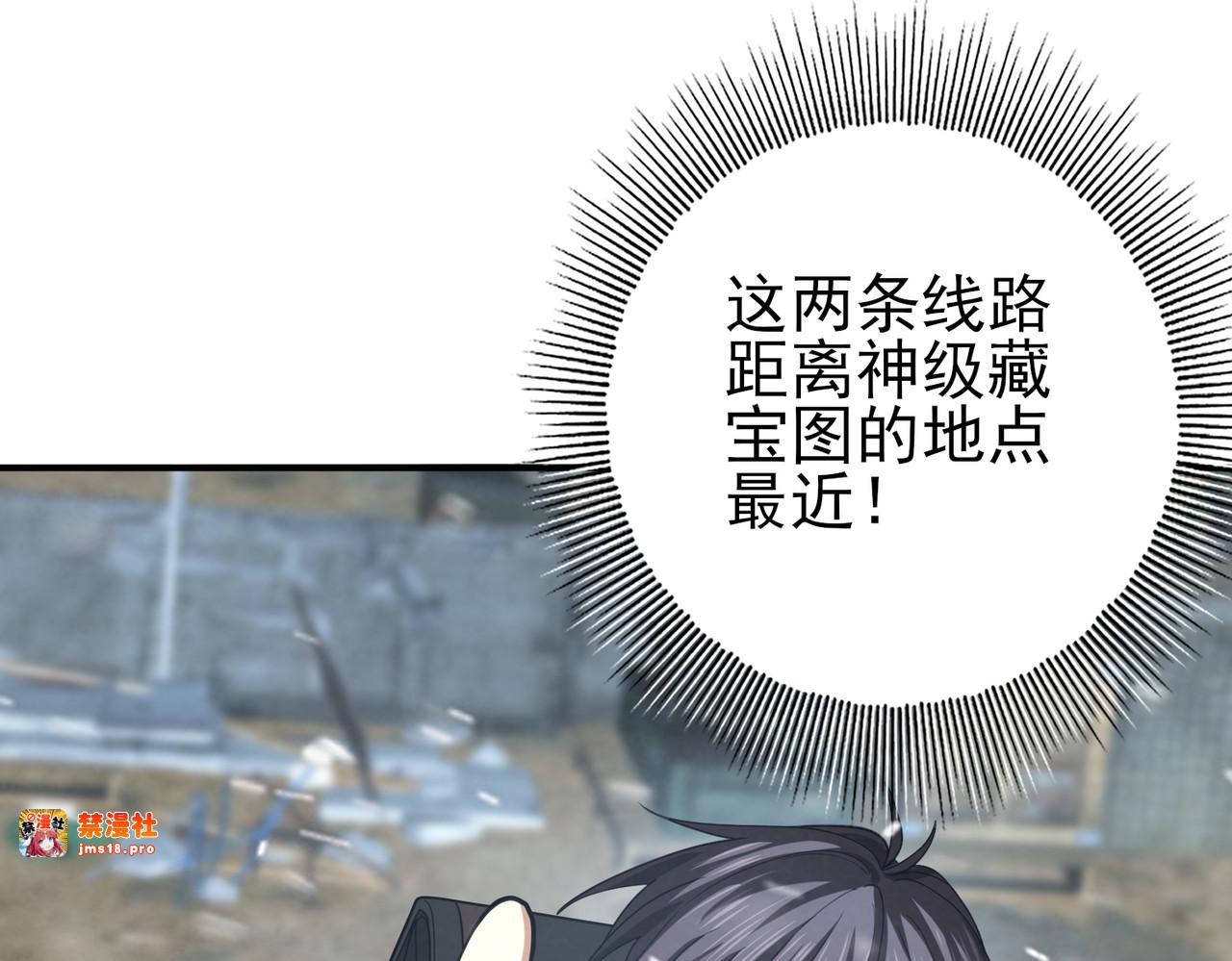 第52话 血月的真面目 第 41 页