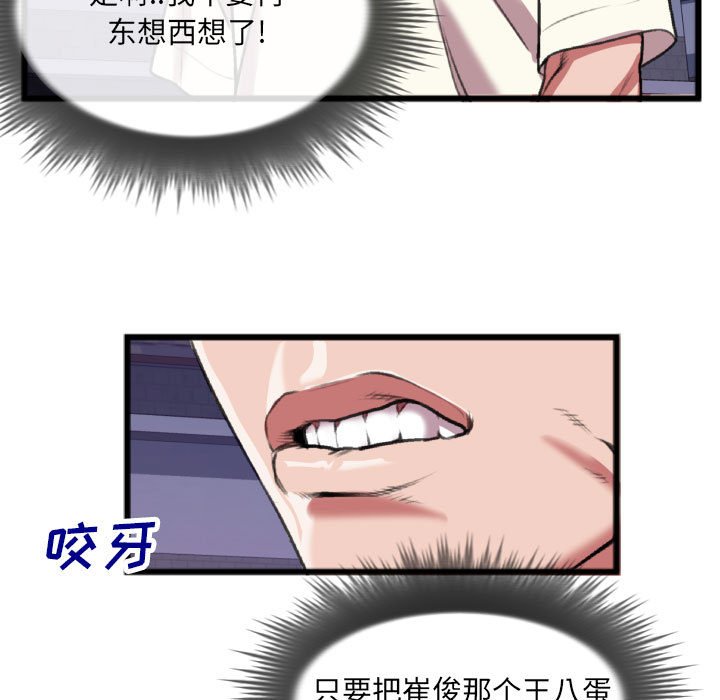 第25话 第 49 页