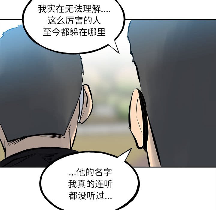 第146话 第 85 页