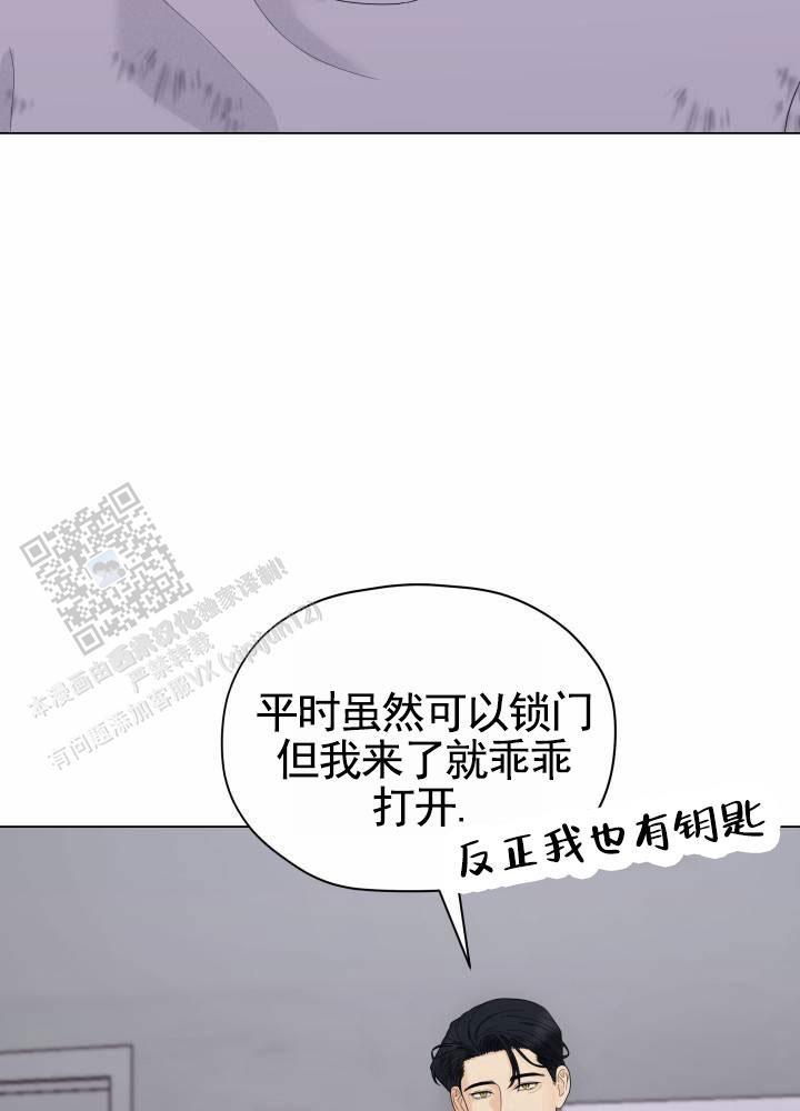 第4话 选择 第 13 页