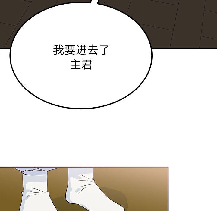 第14话 第 51 页