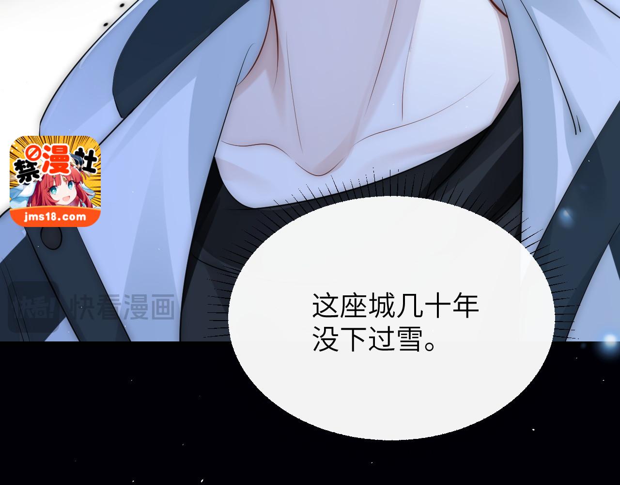 第25话 我想追的是你 第 25 页