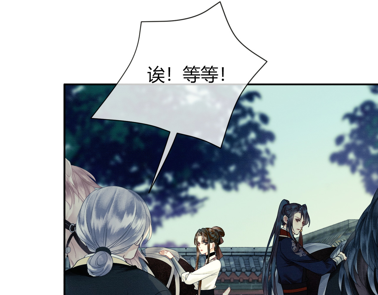 第15话 同床共枕 第 47 页
