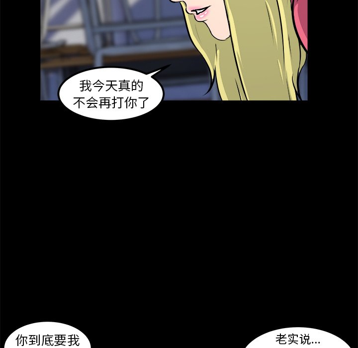 第11话 第 51 页