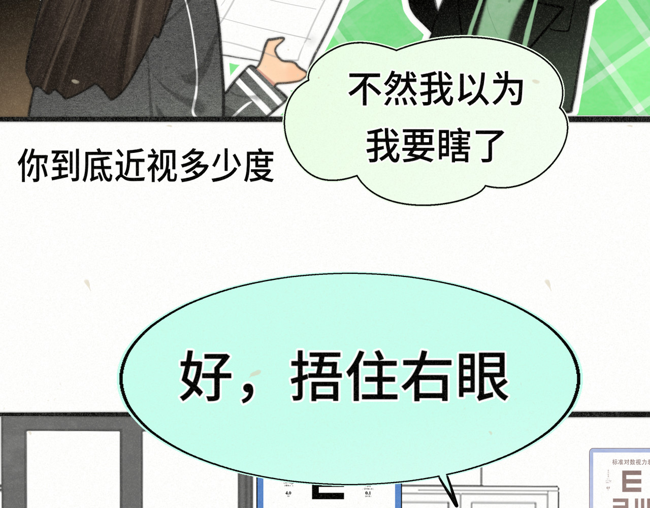 106体检要脱光？？ 第 44 页