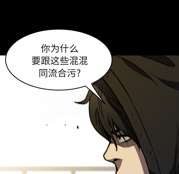 第 27 话 第 80 页