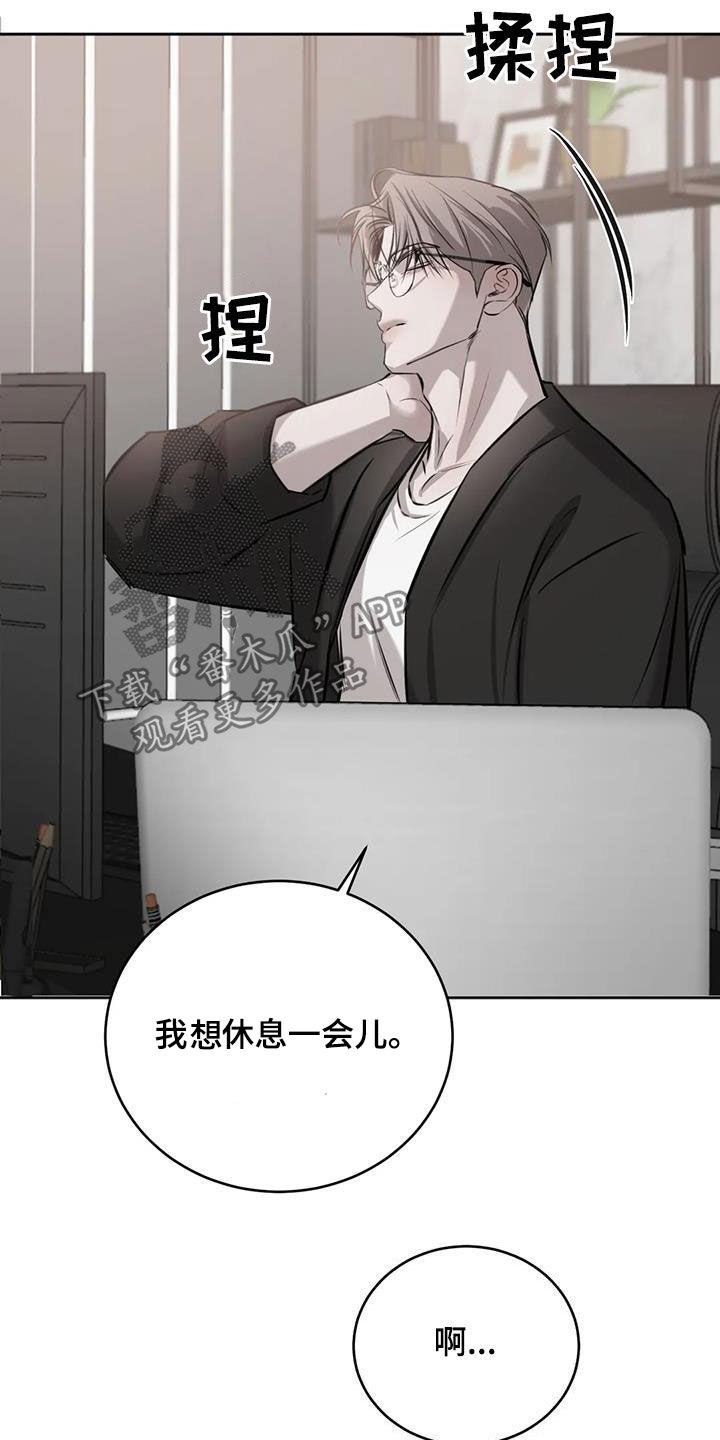 第81话 偷拍 第 16 页