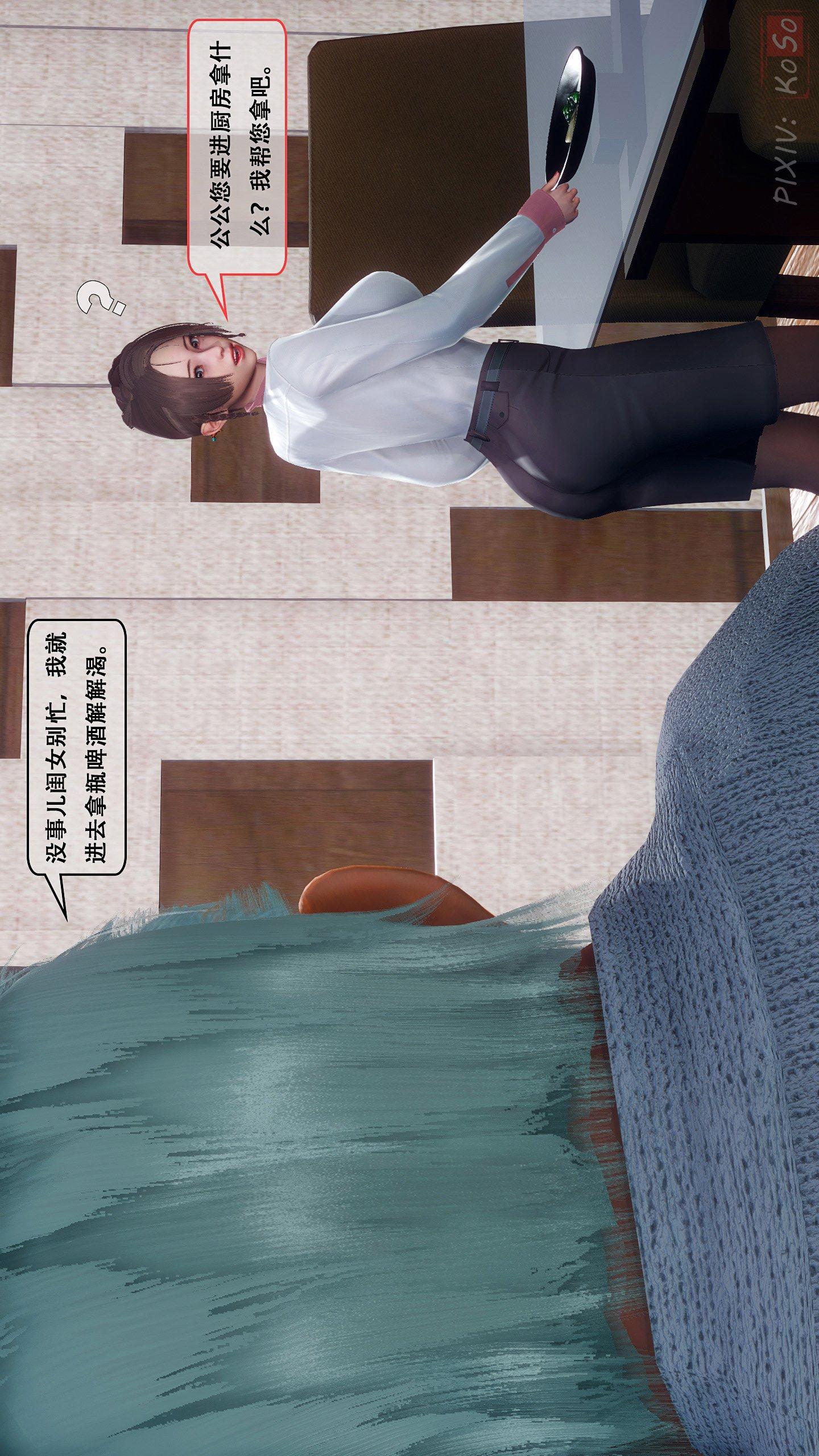 [3D]天伦(上)【第02话】 第 3 页