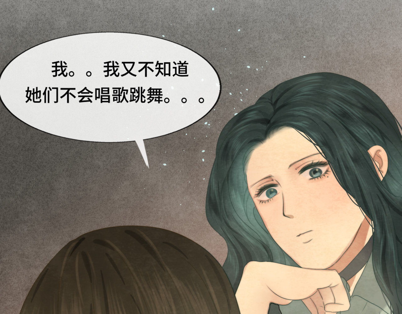 第35话 公主和女王 第 77 页