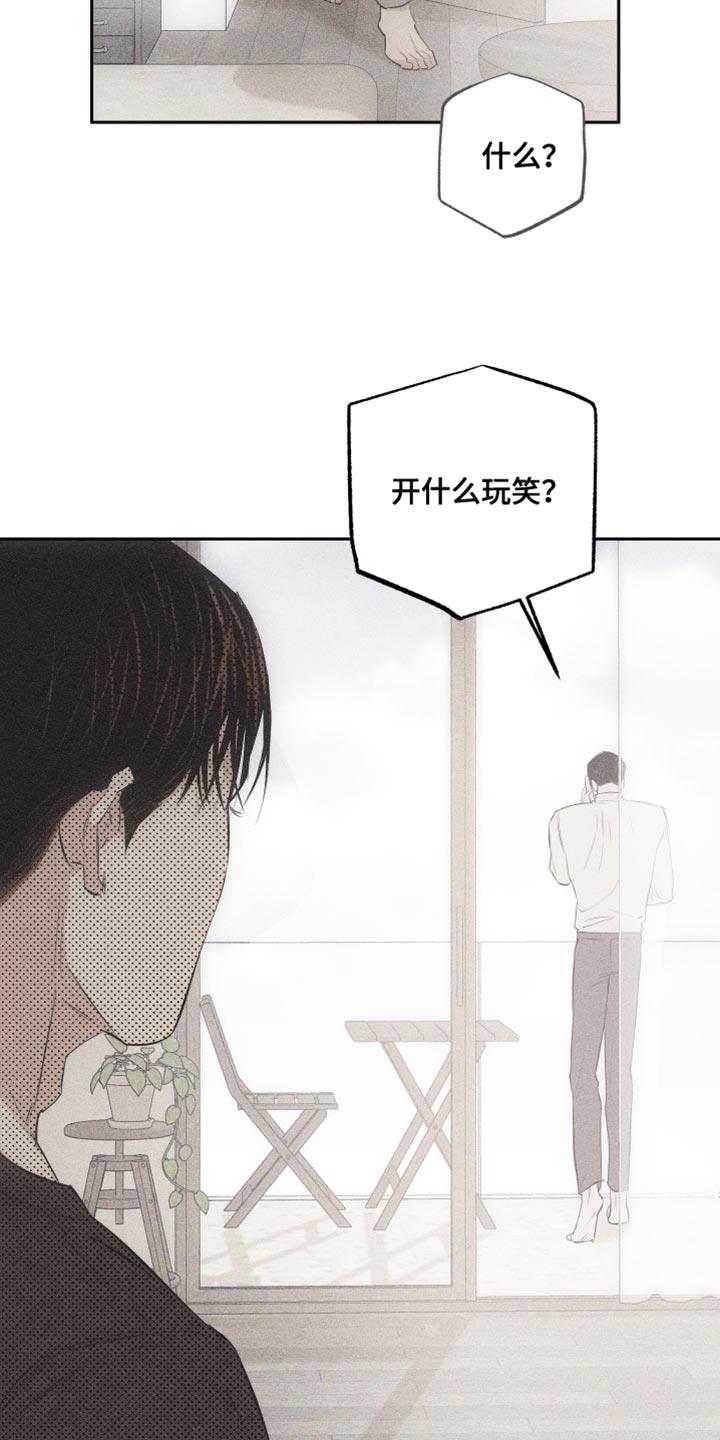 第18话 对象的电话 第 14 页