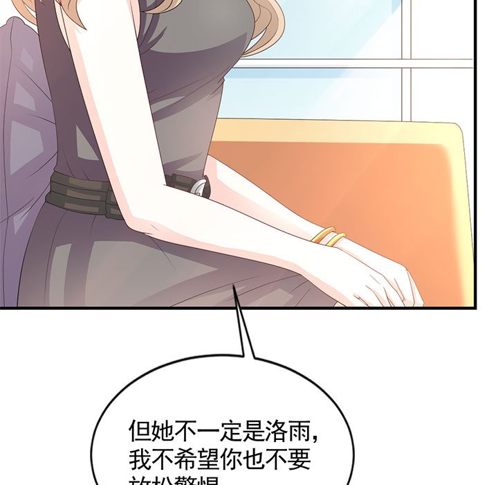 第29话 第 21 页