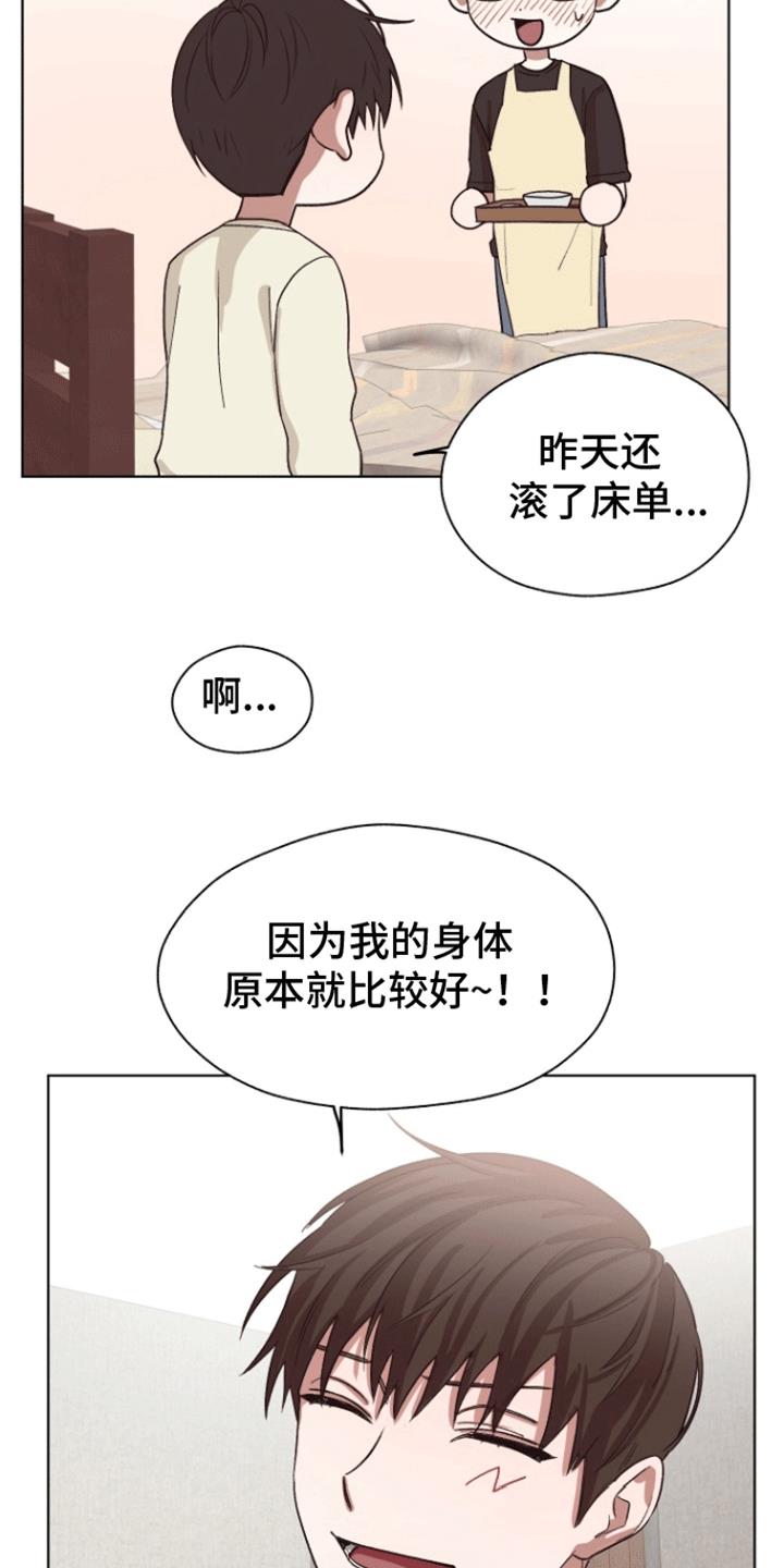 第23话 进一步（完结） 第 17 页