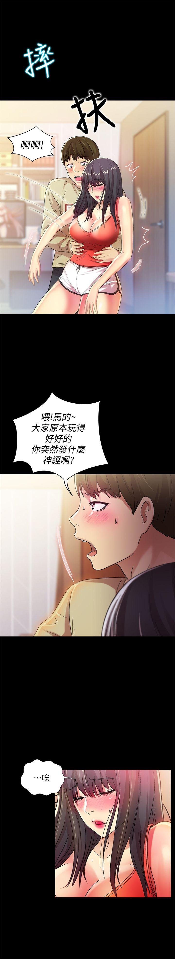 第12话-情侣间危险的真心话 第 16 页