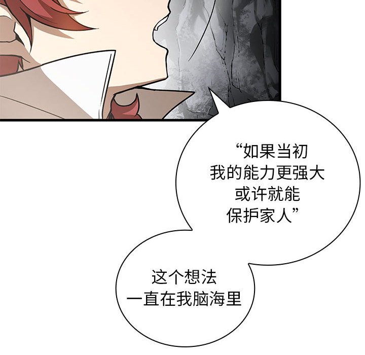 第19话 第 48 页