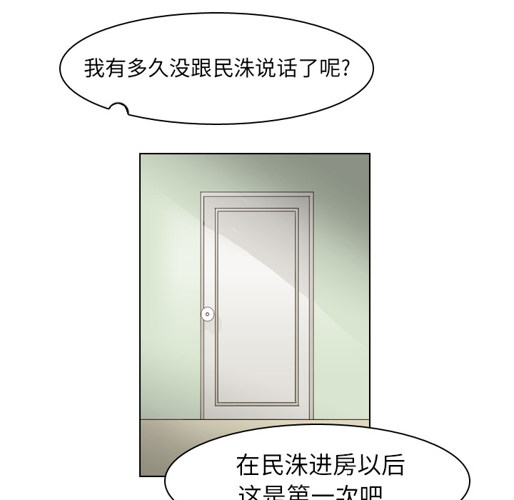 第68话 第 42 页