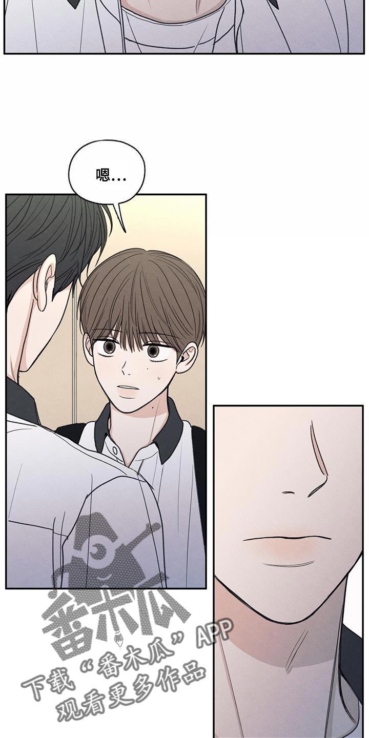 第59话 不自在 第 7 页