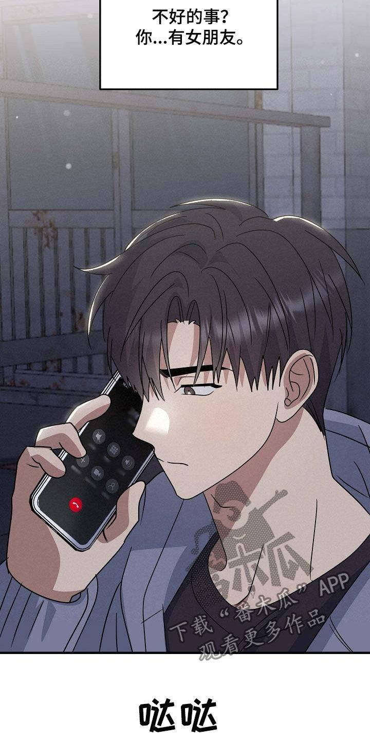 第29话 不是不关心 第 6 页
