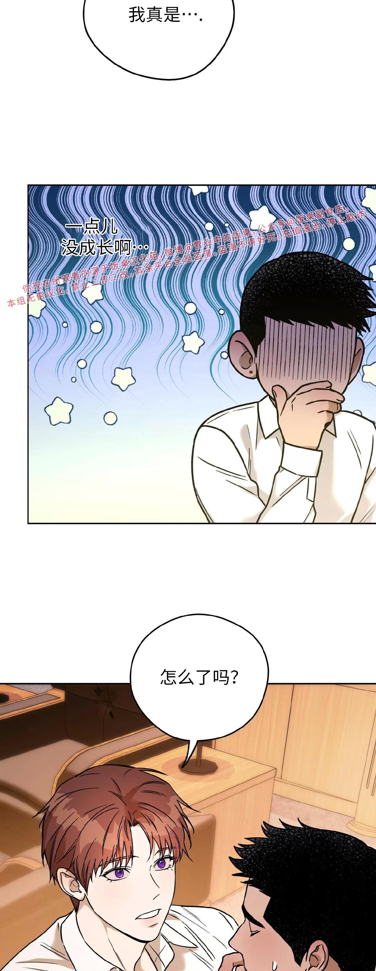 第84话 第 11 页