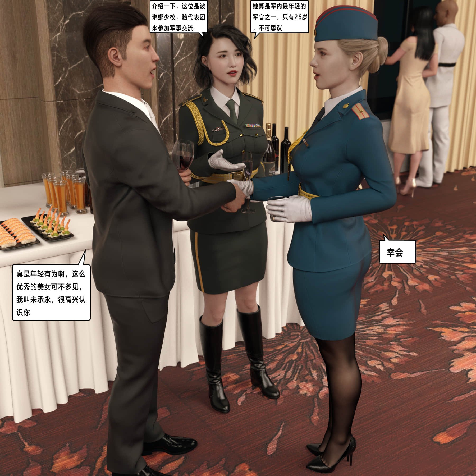第一话 第 10 页