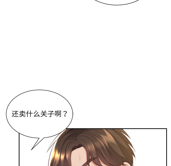 第29话 第 30 页