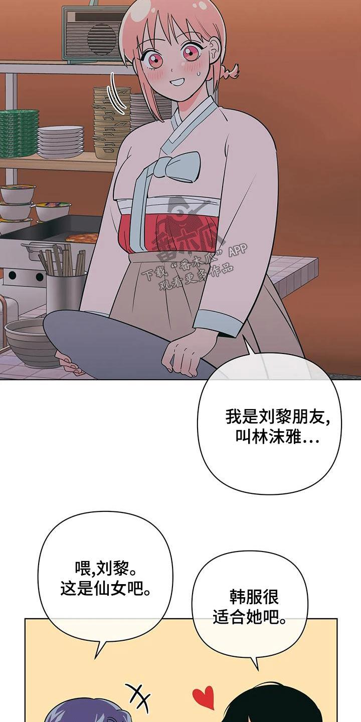 第77话 请求帮忙 第 4 页