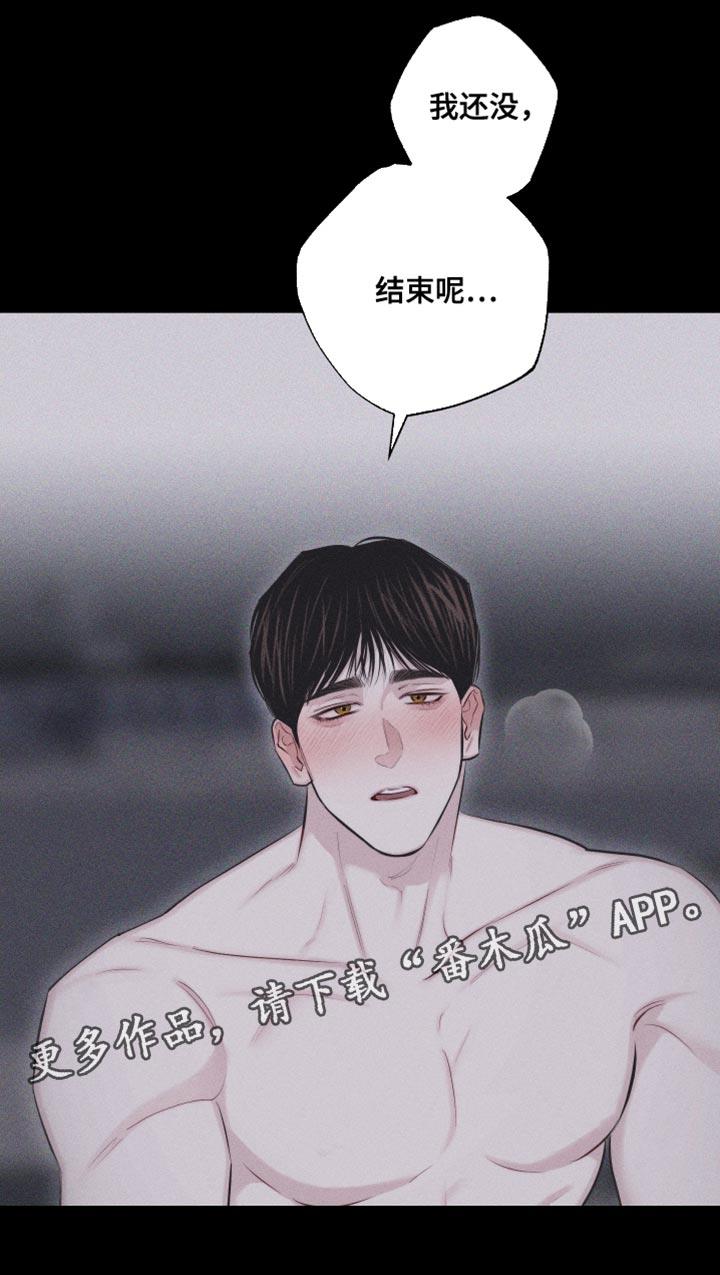 第27话 让你心思放在我身上 第 24 页