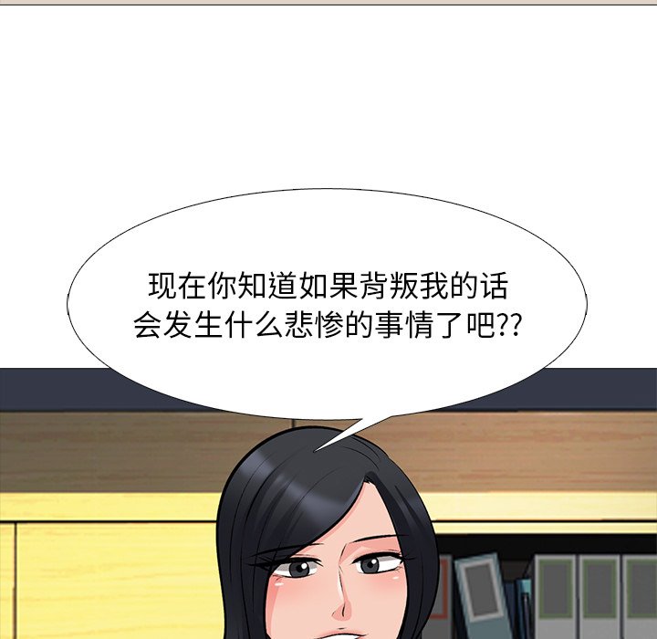 第52话 第 104 页