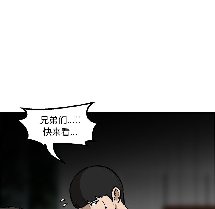 第55话 第 84 页