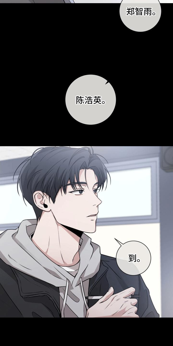 第12话 小心机 第 18 页