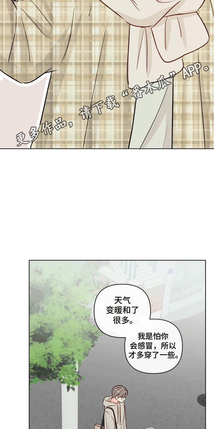第12话 可以一起学习吗（完结） 第 10 页