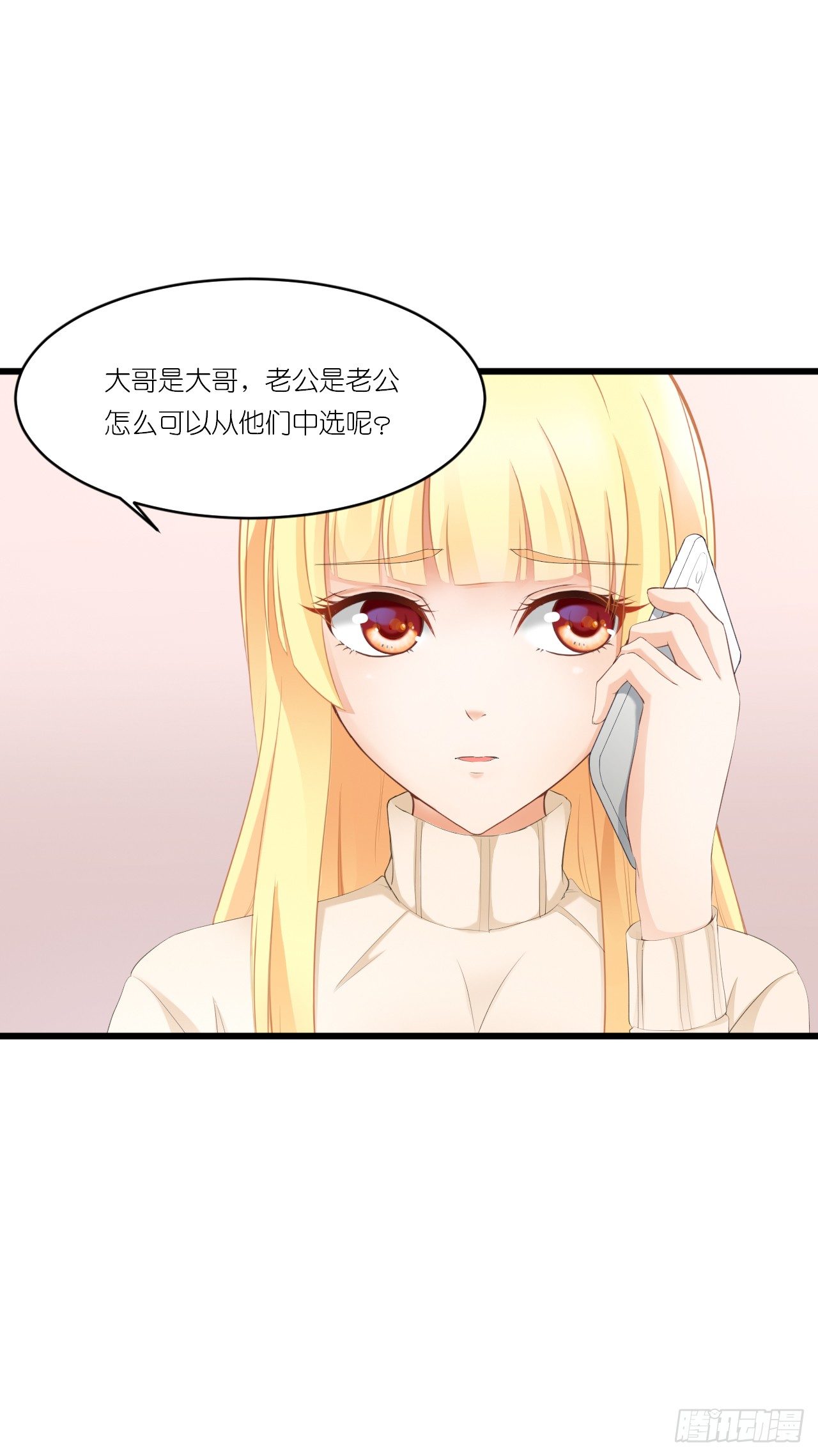 一种相思，两处闲愁 第 7 页