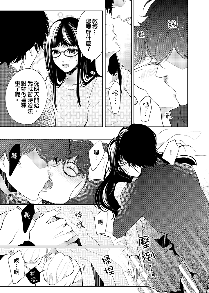第9话 第 6 页