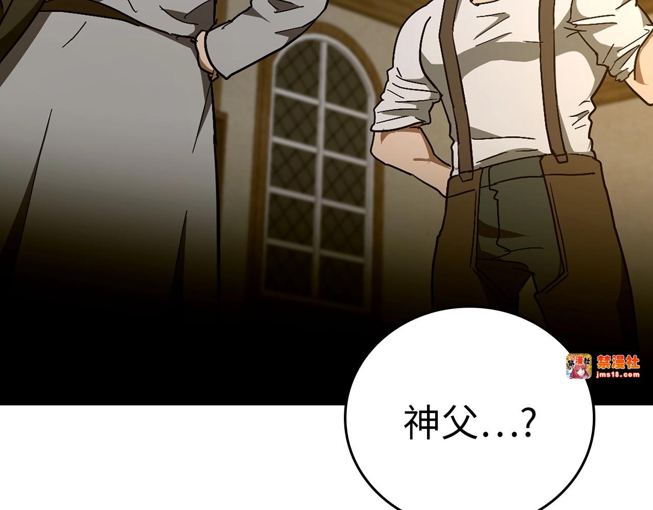 第59话 奴隶 第 93 页
