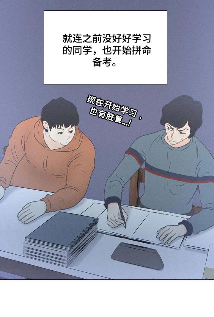 第30话 要赶紧治疗头痛 第 9 页