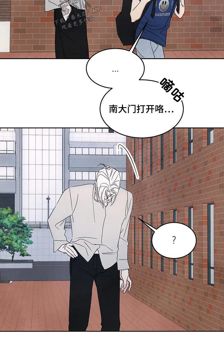第147话 【第二季】玩笑 第 25 页