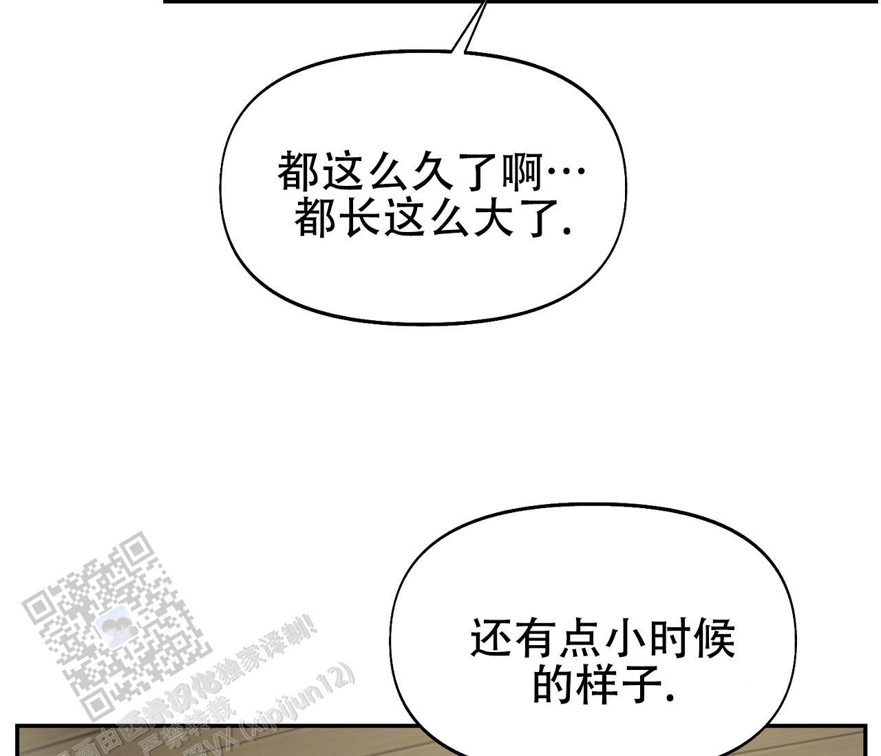 第33话 以为了解 第 5 页