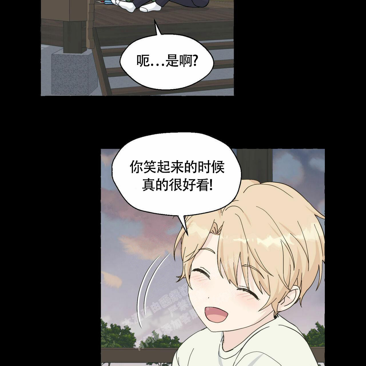 第90话 有点小 第 93 页