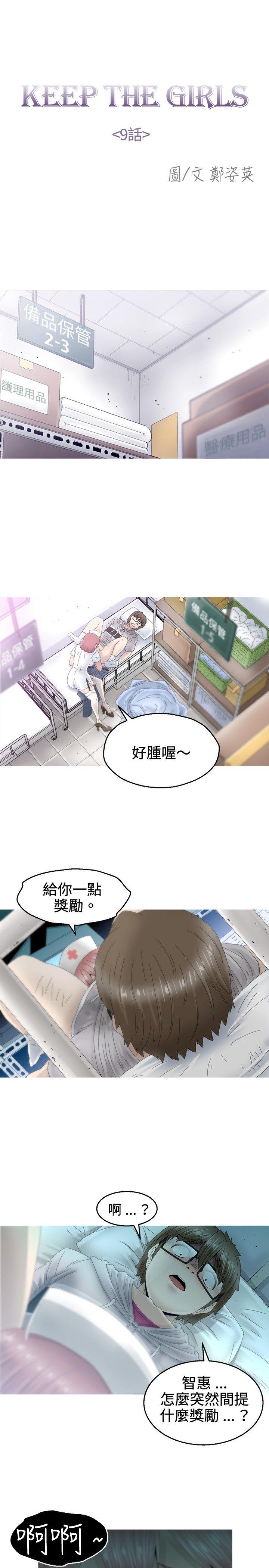 第9话 第 10 页