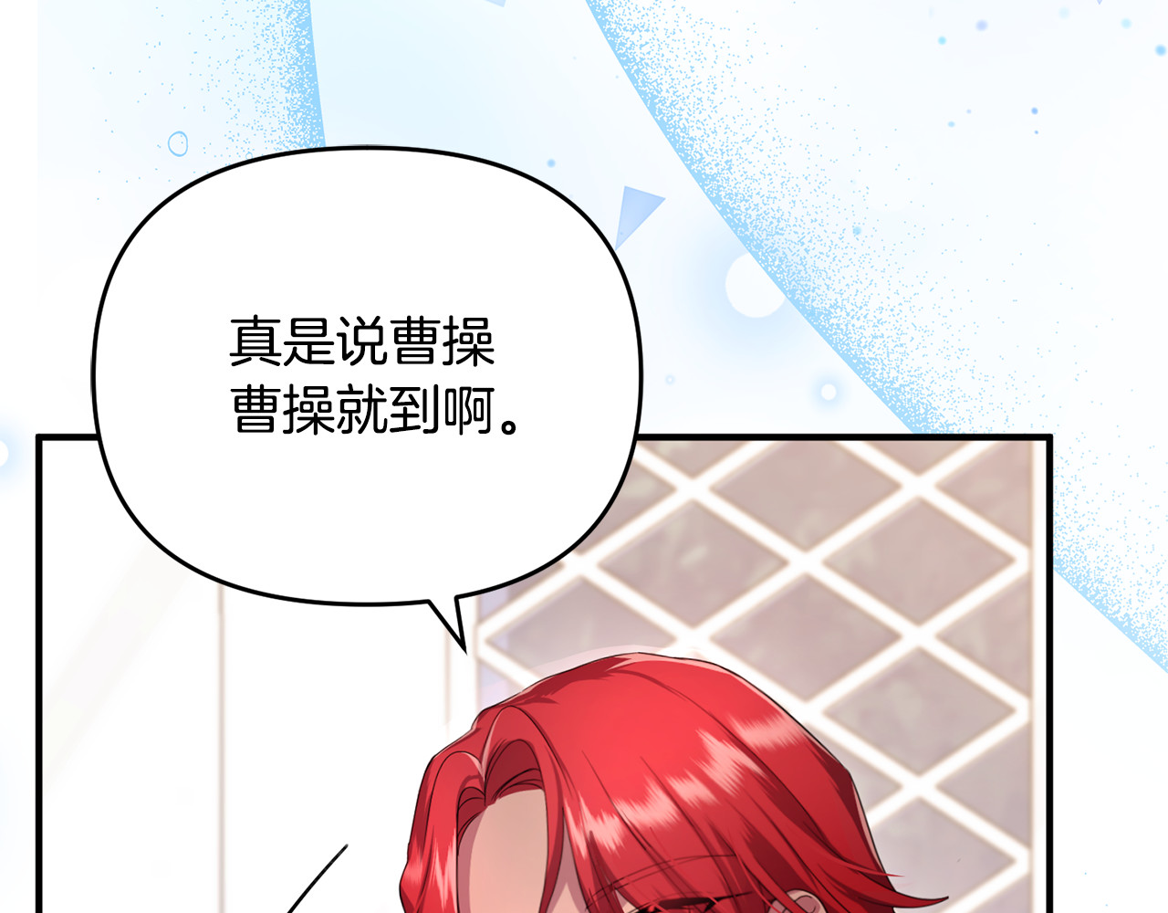 第5话 苏丹的儿子！ 第 201 页