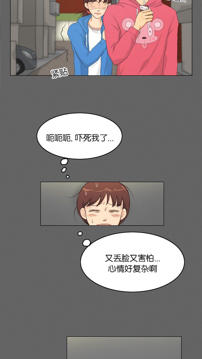 第9话 第 21 页