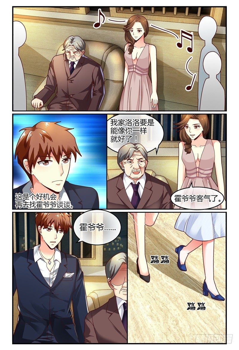 110美女救美女 第 5 页