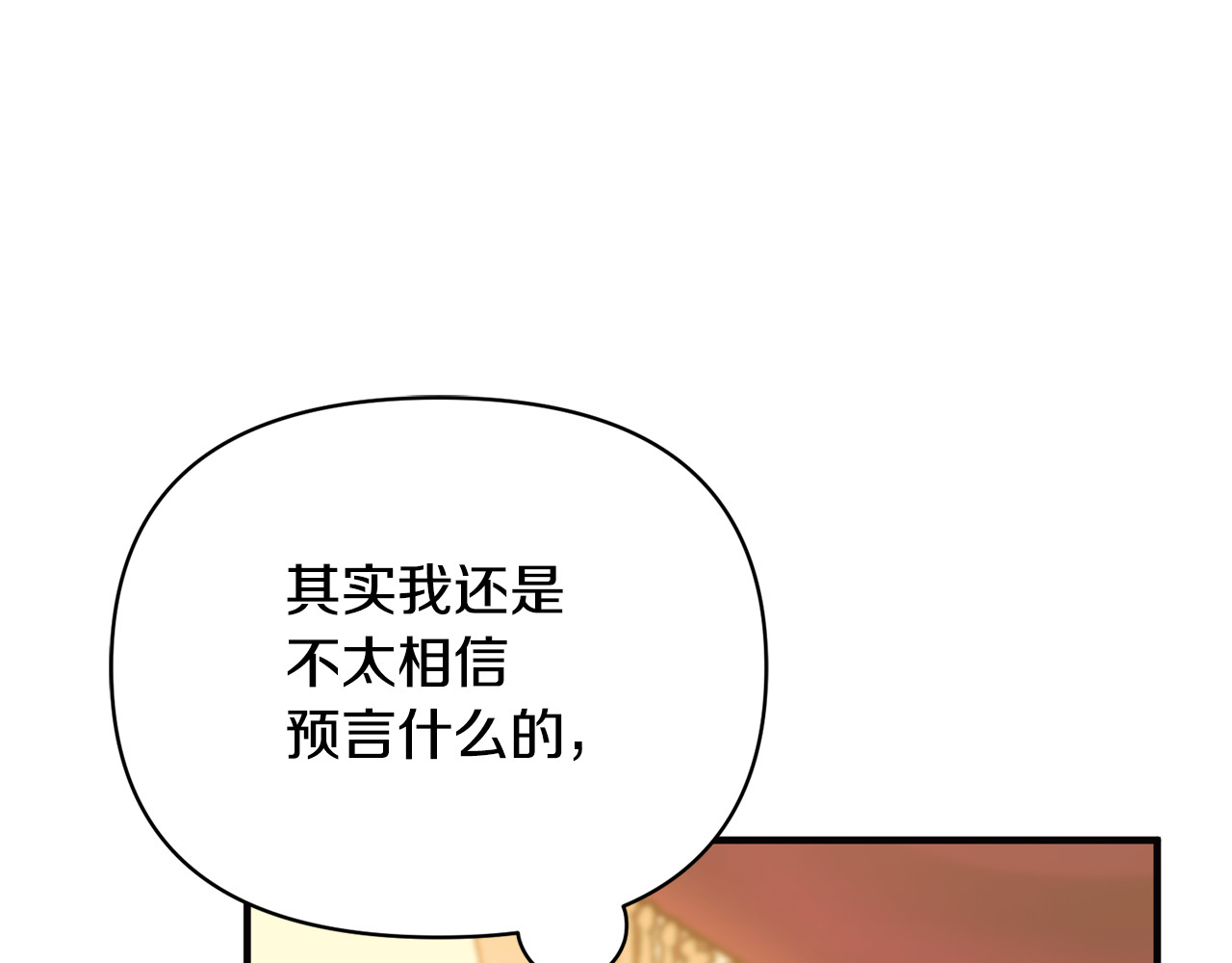 第3话 摇身一变成了预言猫 第 151 页