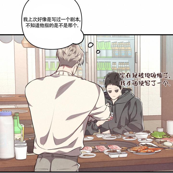 第2话 可惜了 第 32 页